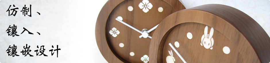 仿制、镶入、镶嵌设计