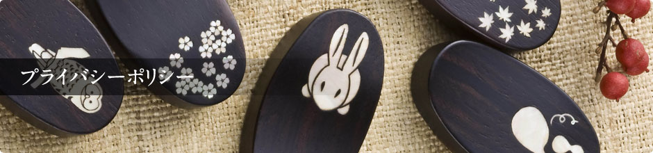 ��茧�@�L����Ж��H�[�v���C�o�V�[�|���V�[