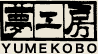 Yumekobo Inc.